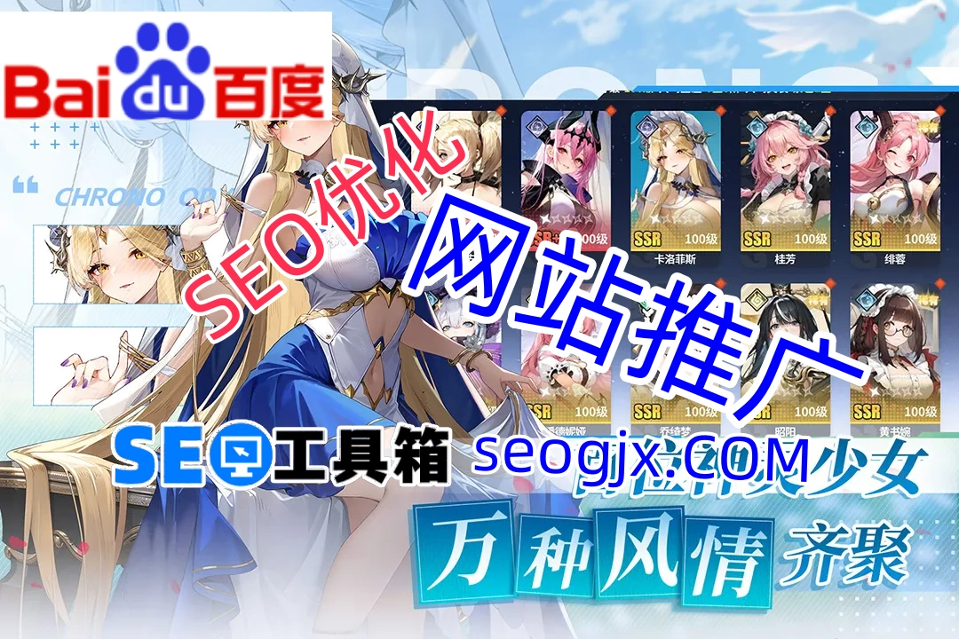 百度SEO排名真的能被“破解”吗？这5个底层逻辑90%的人没搞懂！