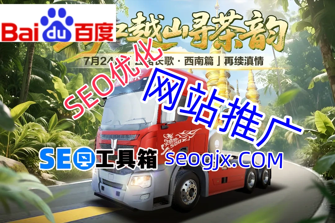 百度移动SEO综合查询真的能帮你提升排名吗？