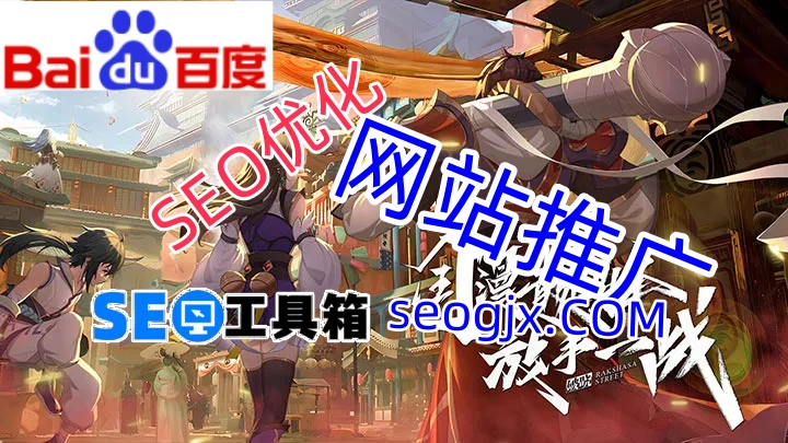 百度SEO优化费用到底贵不贵？揭秘行业内幕定价逻辑！