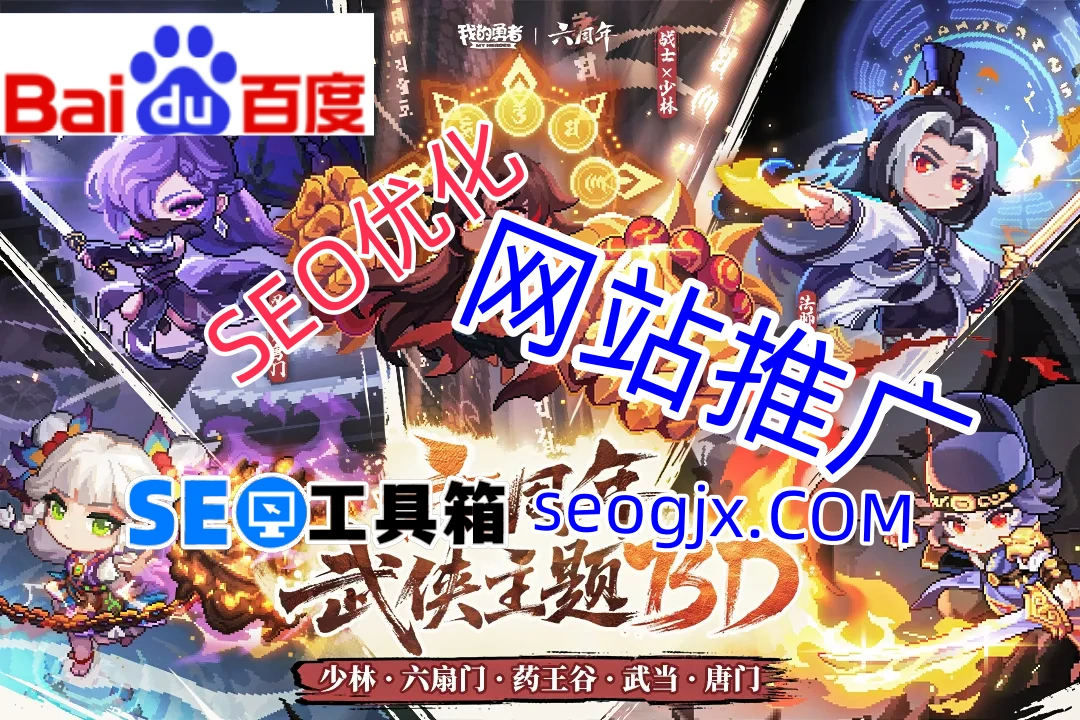 百度SEO软件真的有用吗？这5款工具让你少走弯路！