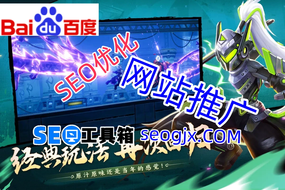 百度SEO真的只需要堆关键词吗？