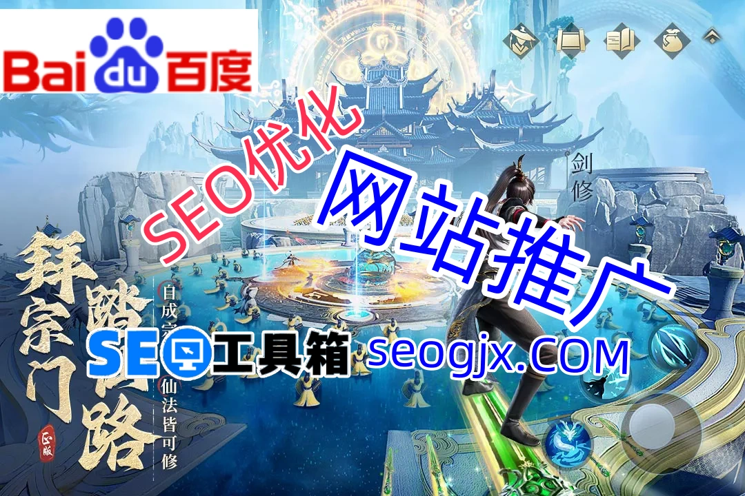 百度SEO点击器真能帮你提升网站流量吗? 百度SEO点击器真能帮你提升网站流量吗?