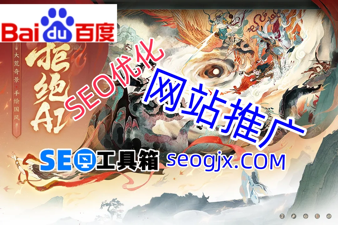 百度SEO优化真的过时了吗？