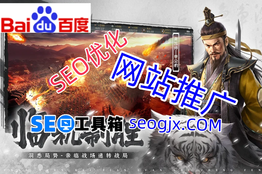 百度推广SEO到底有什么不一样？