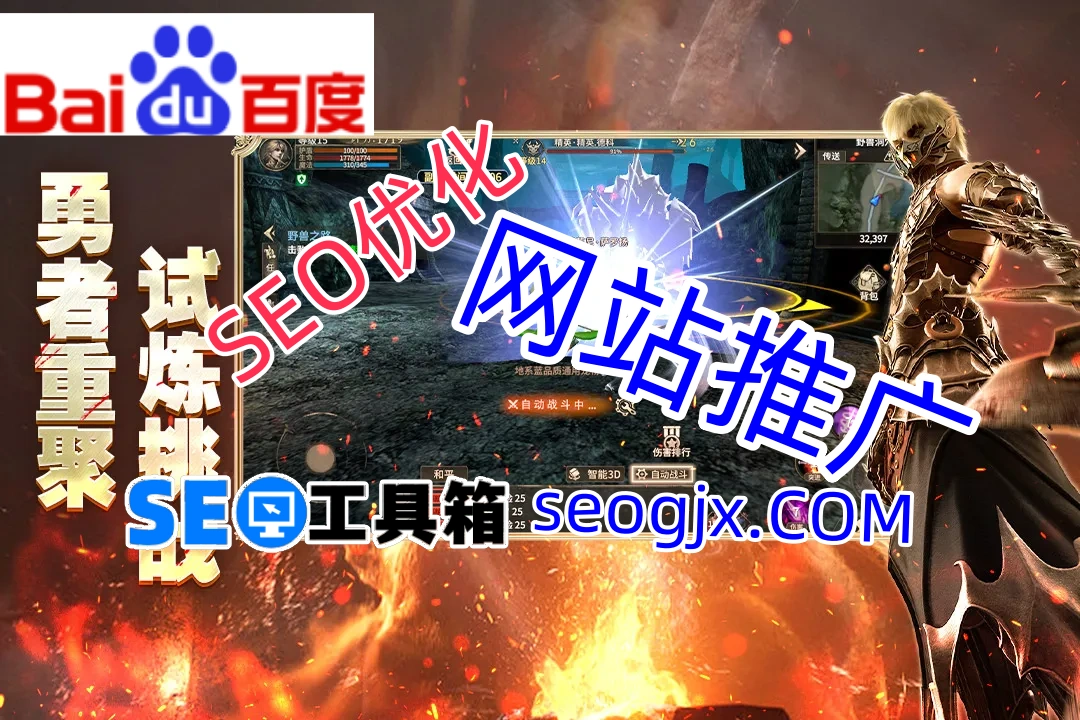 百度SEO推广公司真的能帮你提升排名吗? 百度SEO推广公司真的能帮你提升排名吗?