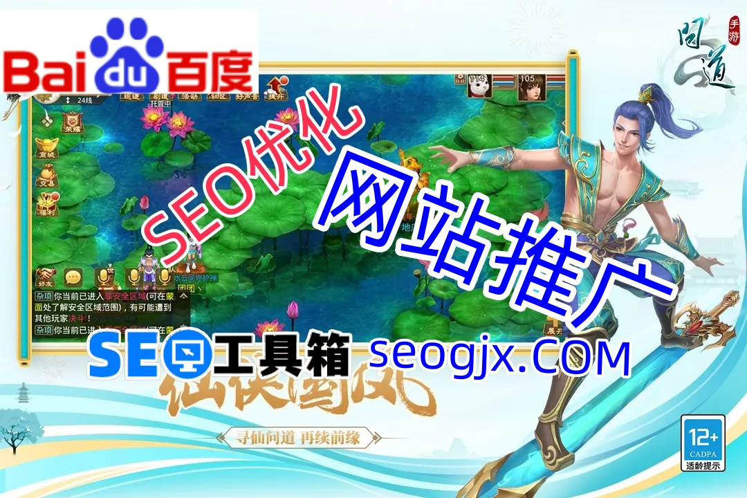 百度推广SEO到底有什么不一样？