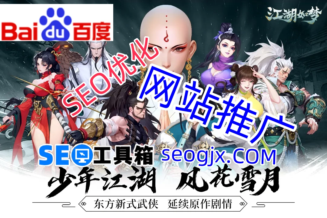 百度SEO排名真的能“刷”出来吗?揭秘那些不为人知的操作内幕! 百度SEO排名真的能“刷”出来吗?揭秘那些不为人知的操作内幕!