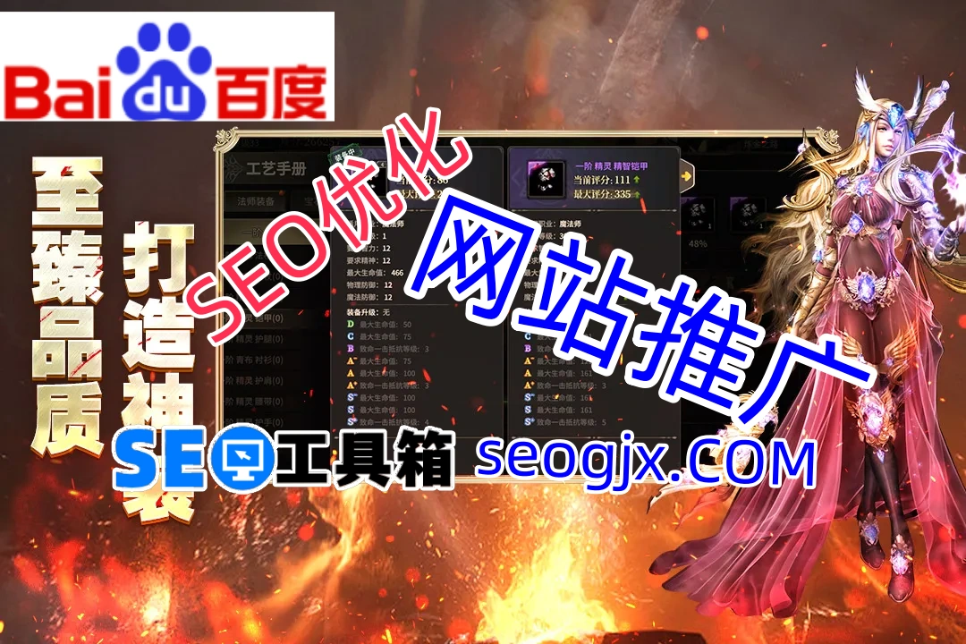 百度SEO优化软件真的能让你排名飙升吗？