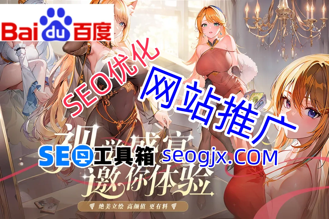 百度SEO排名优化真的那么难吗？