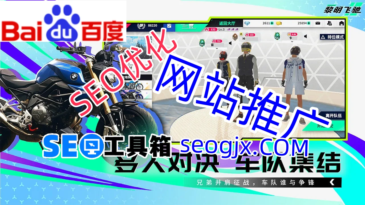 百度SEO刷排名真的能长久吗？揭秘黑帽技术的致命陷阱！