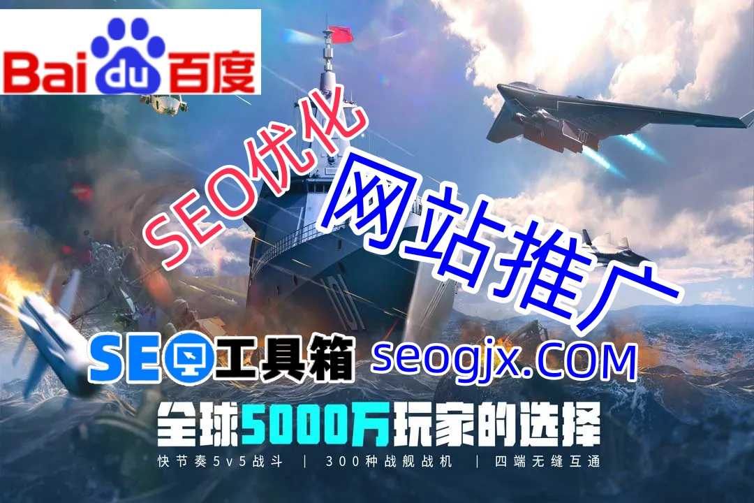 百度SEO到底在搞什么名堂？