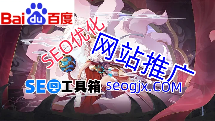 百度SEO和谷歌SEO到底有什么区别?看完这篇你就懂了! 百度SEO和谷歌SEO到底有什么区别?看完这篇你就懂了!