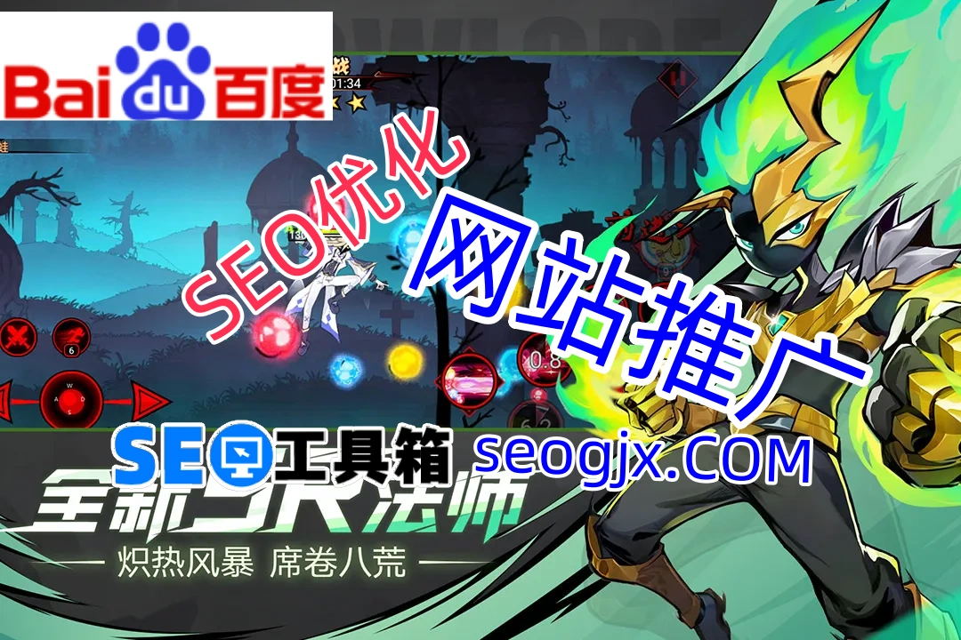 百度SEO优化培训真的能让你排名飙升吗？