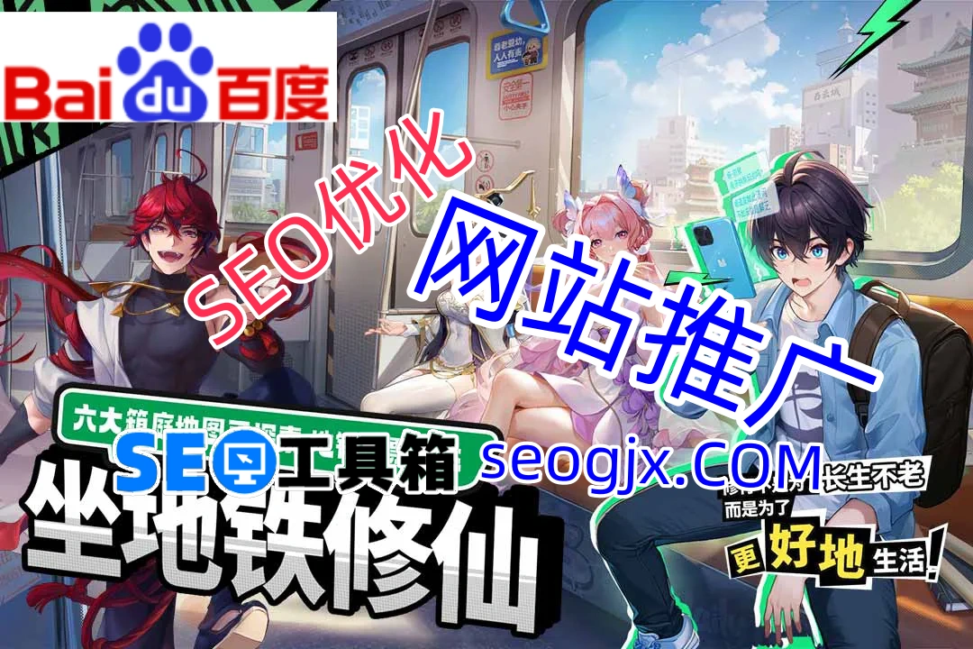 百度SEO删除差评真的可行吗？小心这些操作可能毁掉你的网站！