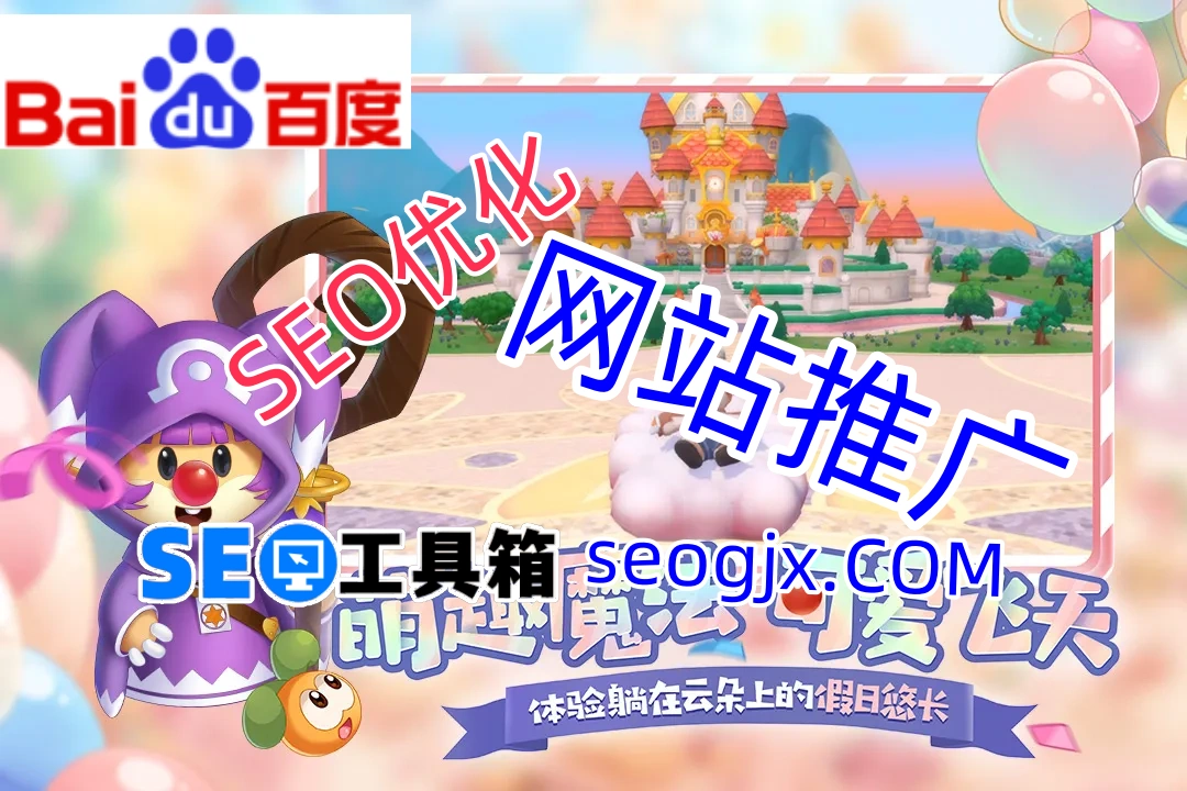 百度SEO关键词排名优化真的那么难吗？