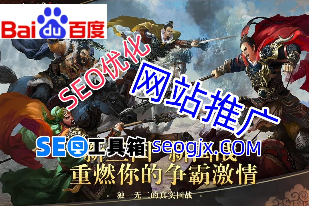 百度SEO标题怎么写才能让点击率飙升？