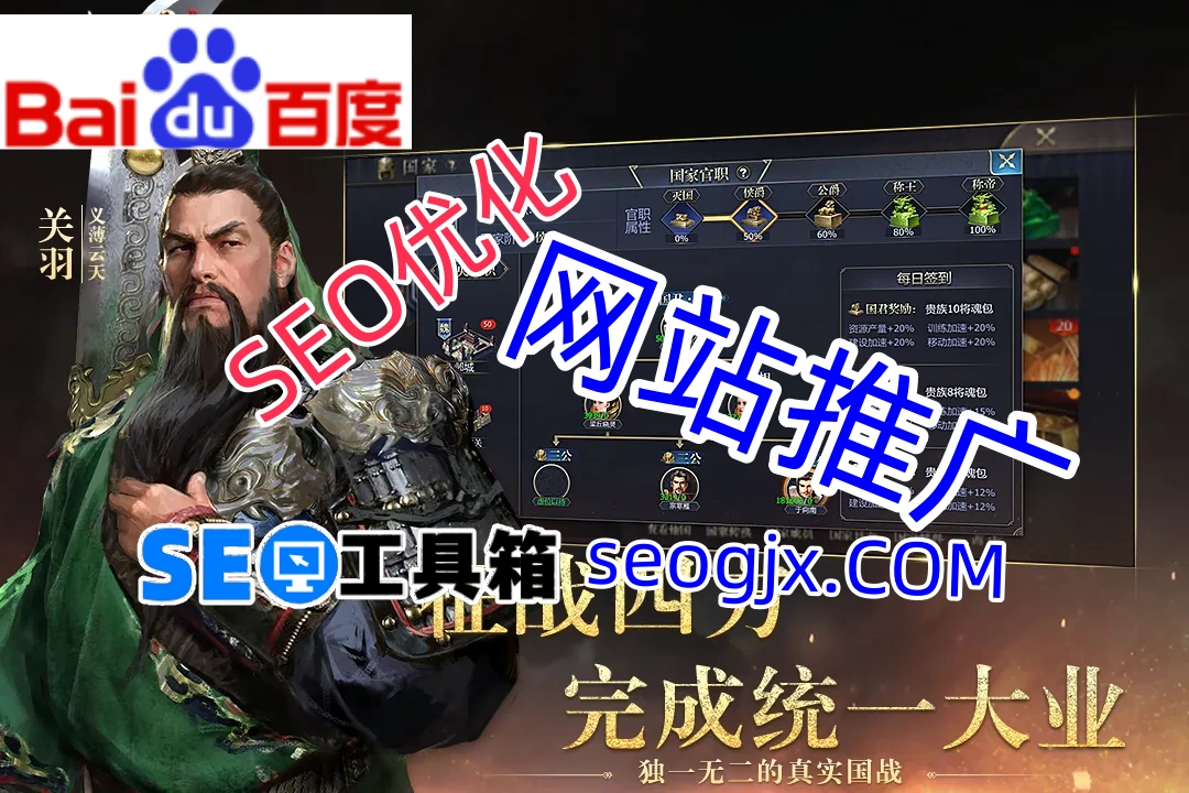 百度SEO刷排名真的能让你一夜暴富吗？